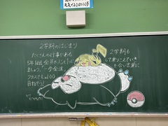 始業式