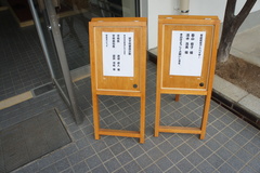 就学時健康診断