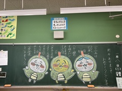 始業式