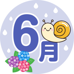 6月
