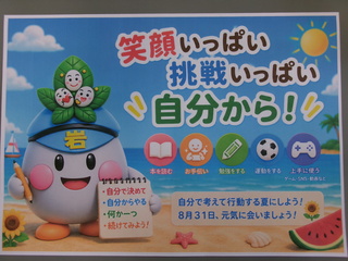 終業式3